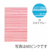 東京リボン バッグ　HDPバッグストライプM　62217 M #35 1袋（ご注文単位1袋）【直送品】