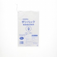 朝日樹脂工業 HD規格袋　サンパック No.9  200枚/袋（ご注文単位100袋）【直送品】