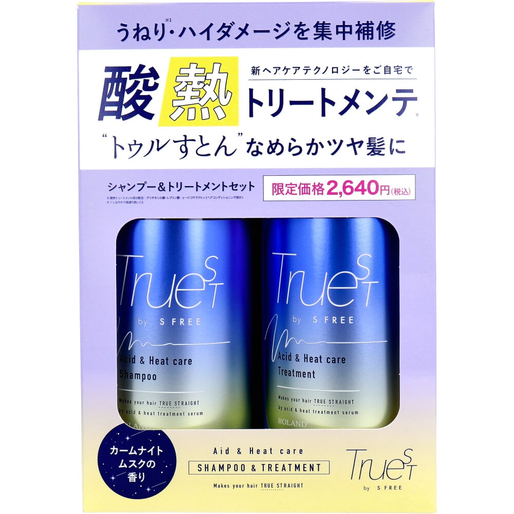 コスメテックスローランド　トゥルースト バイエスフリー 酸熱シャンプー＆ヘアトリートメントセット 各480mL　1セット（ご注文単位1セット）【直送品】