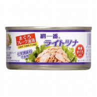 富永貿易 網一番　ライトツナ　まぐろフレーク油漬 185g 常温 1個※軽（ご注文単位1個）※注文上限数12まで【直送品】