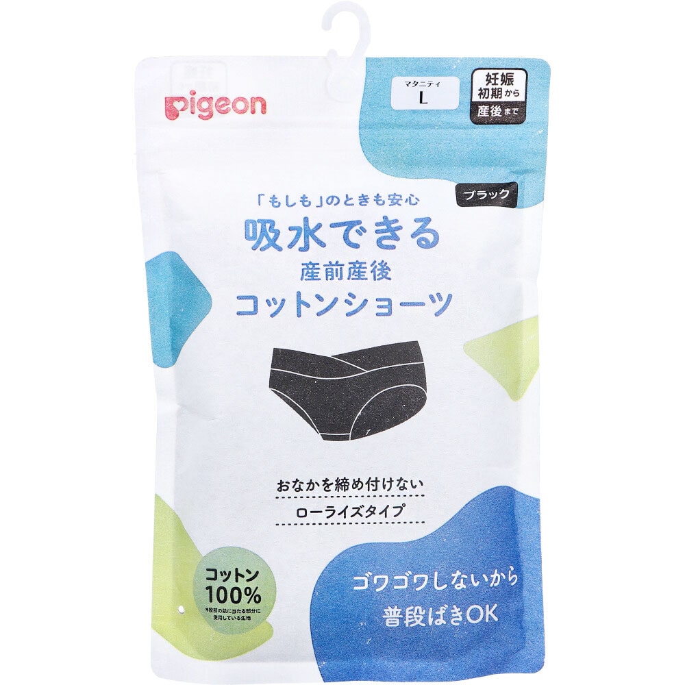 ピジョン　吸水できる産前産後コットンショーツ ブラック マタニティ用 Lサイズ 1枚入　1パック（ご注文単位1パック）【直送品】