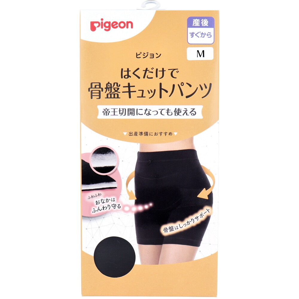 ピジョン　はくだけで骨盤キュットパンツ ブラック M　1個（ご注文単位1個）【直送品】