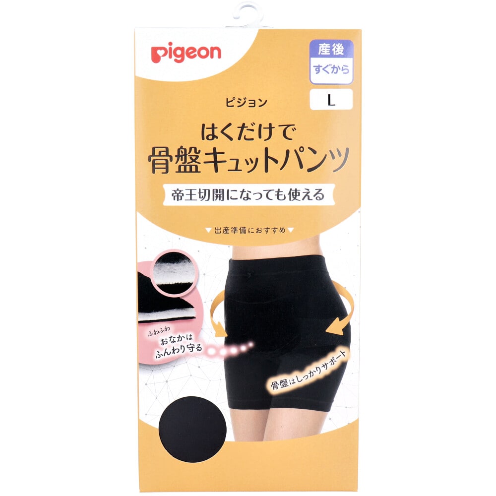 ピジョン　はくだけで骨盤キュットパンツ ブラック L　1個（ご注文単位1個）【直送品】