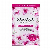 入浴剤　SAKURAバスパウダー 20g  600個/箱（ご注文単位1箱）【直送品】