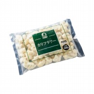 神栄 カリフラワー 500g 冷凍 1パック※軽（ご注文単位1パック）※注文上限数12まで【直送品】