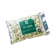 神栄 そらまめ 500g 冷凍 1袋※軽（ご注文単位1袋）※注文上限数12まで【直送品】