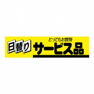 ヒカリ紙工 シール　SMラベル 500枚入 カキ062 日替りサービス品　1袋（ご注文単位1袋）【直送品】