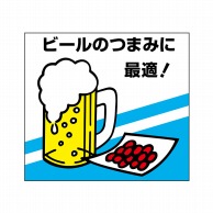 ヒカリ紙工 シール　SMラベル 1000枚入 ニブ01 ビールのおつまみに最適！　1袋（ご注文単位1袋）【直送品】