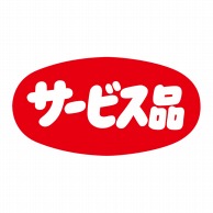 ヒカリ紙工 シール　SMラベル 1000枚入 N0019 サ―ビス品　1袋（ご注文単位1袋）【直送品】