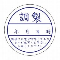 ヒカリ紙工 シール　SMラベル 600枚入 N-28 調製　1袋（ご注文単位1袋）【直送品】