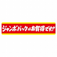 ヒカリ紙工 シール　SMラベル 500枚入 N0051 ジャンボパックはお買得です　1袋（ご注文単位1袋）【直送品】