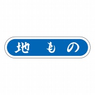 ヒカリ紙工 シール　SMラベル 1000枚入 N0118 地もの　1袋（ご注文単位1袋）【直送品】