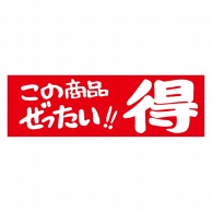 ヒカリ紙工 シール　SMラベル 500枚入 N0754 この商品ぜったい得　1袋（ご注文単位1袋）【直送品】