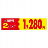 ヒカリ紙工 シール　SMラベル 500枚入 N1045 お買得品 2パック1280円　1袋（ご注文単位1袋）【直送品】