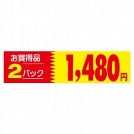 ヒカリ紙工 シール　SMラベル 500枚入 N1047 お買得品 2パック1480円　1袋（ご注文単位1袋）【直送品】