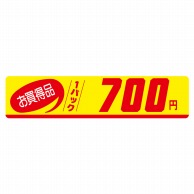 ヒカリ紙工 シール　SMラベル 500枚入 N1112 お買得品 1パック 700円　1袋（ご注文単位1袋）【直送品】