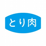 ヒカリ紙工 シール　SMラベル 1000枚入 N1212 とり肉　1袋（ご注文単位1袋）【直送品】