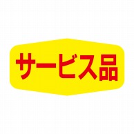 ヒカリ紙工 シール　SMラベル 1000枚入 N1517 サ―ビス品　1袋（ご注文単位1袋）【直送品】