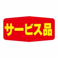 ヒカリ紙工 シール　SMラベル 1000枚入 N1533 サ―ビス品　1袋（ご注文単位1袋）【直送品】