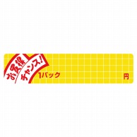 ヒカリ紙工 シール　SMラベル 500枚入  N1700 お買得 チャンス 1パック ___円　1袋（ご注文単位1袋）【直送品】