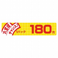 ヒカリ紙工 シール　SMラベル 500枚入  N1701 お買得 チャンス 1パック 180円　1袋（ご注文単位1袋）【直送品】