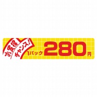 ヒカリ紙工 シール　SMラベル 500枚入  N1702 お買得 チャンス 1パック 280円　1袋（ご注文単位1袋）【直送品】