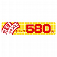 ヒカリ紙工 シール　SMラベル 500枚入  N1705 お買得 チャンス 1パック 580円　1袋（ご注文単位1袋）【直送品】