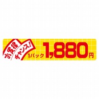 ヒカリ紙工 シール　SMラベル 500枚入  N1718 お買得 チャンス 1パック 1880円　1袋（ご注文単位1袋）【直送品】