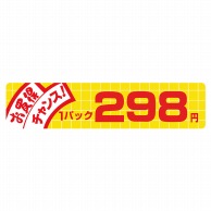 ヒカリ紙工 シール　SMラベル 500枚入  N1722 お買得 チャンス 1パック 298円　1袋（ご注文単位1袋）【直送品】