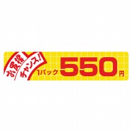 ヒカリ紙工 シール　SMラベル 500枚入  N1739 お買得 チャンス 1パック 550円　1袋（ご注文単位1袋）【直送品】