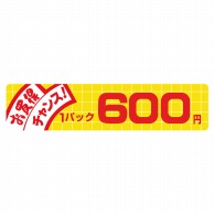 ヒカリ紙工 シール　SMラベル 500枚入  N1740 お買得 チャンス 1パック 600円　1袋（ご注文単位1袋）【直送品】