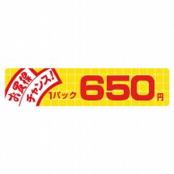 ヒカリ紙工 シール　SMラベル 500枚入  N1741 お買得 チャンス 1パック 650円　1袋（ご注文単位1袋）【直送品】