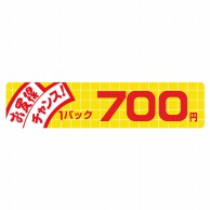 ヒカリ紙工 シール　SMラベル 500枚入  N1742 お買得 チャンス 1パック 700円　1袋（ご注文単位1袋）【直送品】