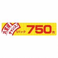 ヒカリ紙工 シール　SMラベル 500枚入  N1743 お買得 チャンス 1パック 750円　1袋（ご注文単位1袋）【直送品】