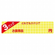 ヒカリ紙工 シール　SMラベル 500枚入 N1750 3パック ___円　1袋（ご注文単位1袋）【直送品】