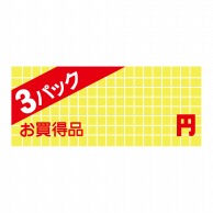 ヒカリ紙工 シール　SMラベル 1000枚入 N2471 お買得品 3パック ___円 ミニ　1袋（ご注文単位1袋）【直送品】