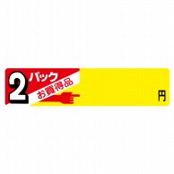 ヒカリ紙工 シール　SMラベル 500枚入 N2521 2パック お買得品 ___円　1袋（ご注文単位1袋）【直送品】