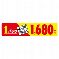 ヒカリ紙工 シール　SMラベル 500枚入  N2706 1パック お買得品 1680円　1袋（ご注文単位1袋）【直送品】