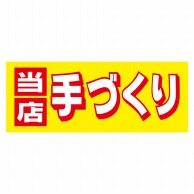 ヒカリ紙工 シール　SMラベル 500枚入 N2766 当店手づくり　1袋（ご注文単位1袋）【直送品】