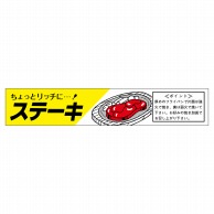 ヒカリ紙工 シール　SMラベル 500枚入 N3200 ステーキ　1袋（ご注文単位1袋）【直送品】