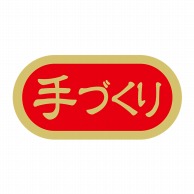 ヒカリ紙工 シール　SMラベル 1000枚入 N4101 手づくり　1袋（ご注文単位1袋）【直送品】