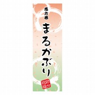 ヒカリ紙工 シール　SMラベル 300枚入 N4259 恵方巻 まるかぶり　1袋（ご注文単位1袋）【直送品】