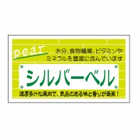 ヒカリ紙工 シール　SMラベル 800枚入 N6748 シルバーベル　1袋（ご注文単位1袋）【直送品】