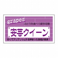 ヒカリ紙工 シール　SMラベル 800枚入 N6815 安芸クイーン　1袋（ご注文単位1袋）【直送品】