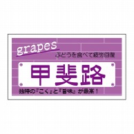 ヒカリ紙工 シール　SMラベル 800枚入 N6816 甲斐路　1袋（ご注文単位1袋）【直送品】