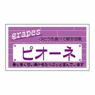 ヒカリ紙工 シール　SMラベル 800枚入 N-6834  ピオ―ネ　1袋（ご注文単位1袋）【直送品】