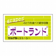 ヒカリ紙工 シール　SMラベル 800枚入 N6839 ポートランド　1袋（ご注文単位1袋）【直送品】