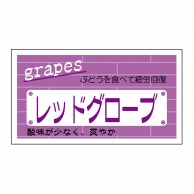 ヒカリ紙工 シール　SMラベル 800枚入 N6841 レッドグローブ　1袋（ご注文単位1袋）【直送品】