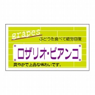 ヒカリ紙工 シール　SMラベル 800枚入 N6842 ロザリオ・ビアンコ　1袋（ご注文単位1袋）【直送品】