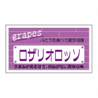 ヒカリ紙工 シール　SMラベル 800枚入 N6843 ロザリオロッソ　1袋（ご注文単位1袋）【直送品】